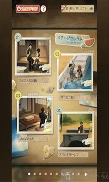 夏日物语