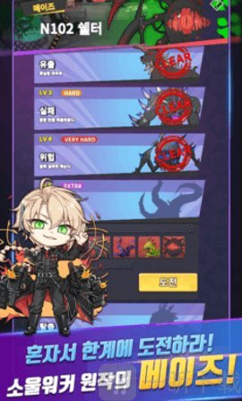 灵魂行者RUSH