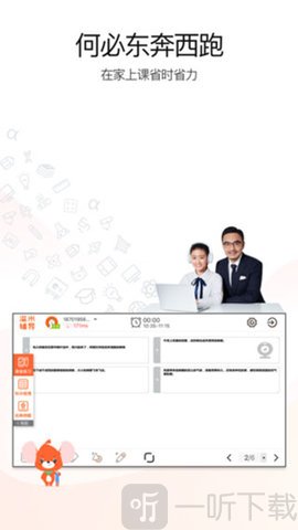 溢米辅导
