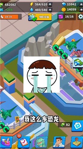 我要养恐龙