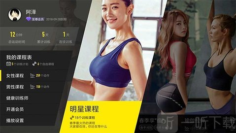 当贝健身