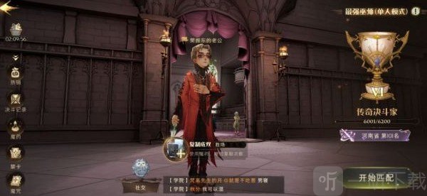 哈利波特魔法觉醒海格龙龟最强上分攻略