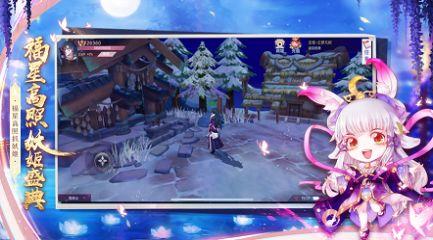 福星高照抓妖姬幸运女神降临
