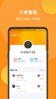 智艺美屋商家端