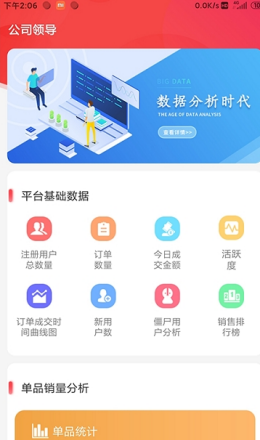 药速宝数据版