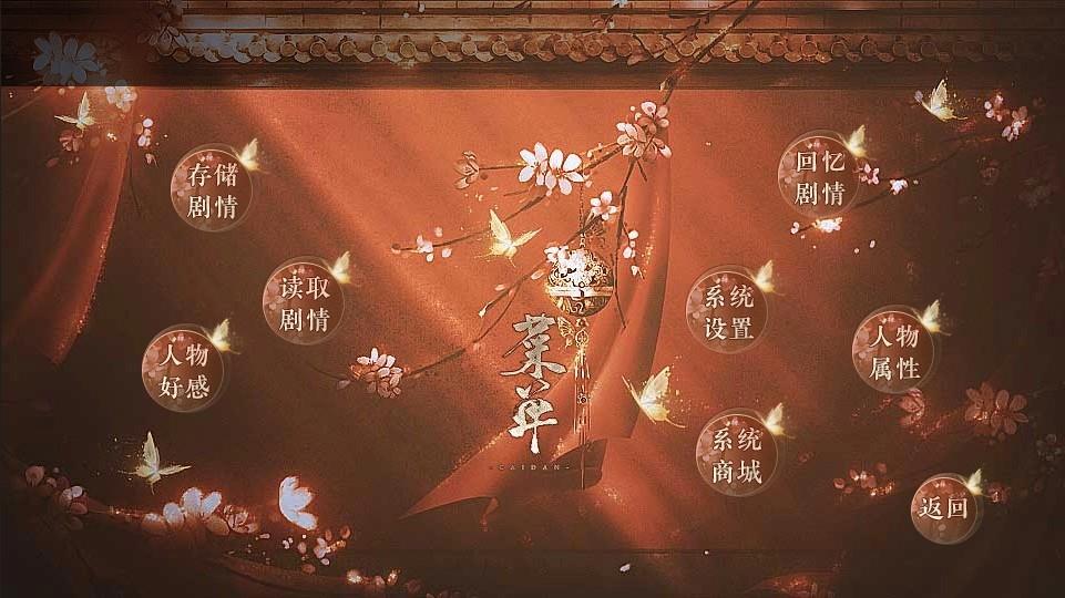 步步为伶