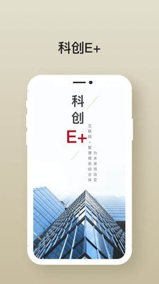 科创E家