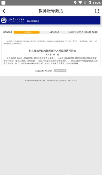 i包师