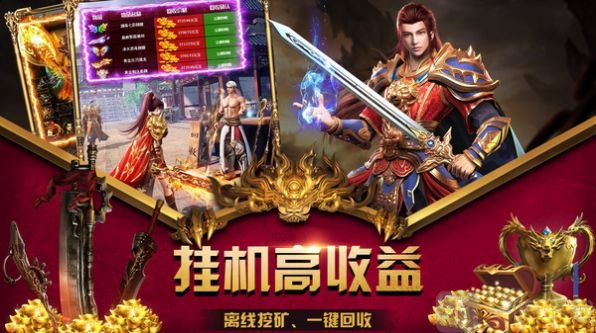 帝王荣耀玩心传奇