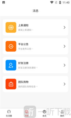 市生活