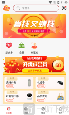 市生活