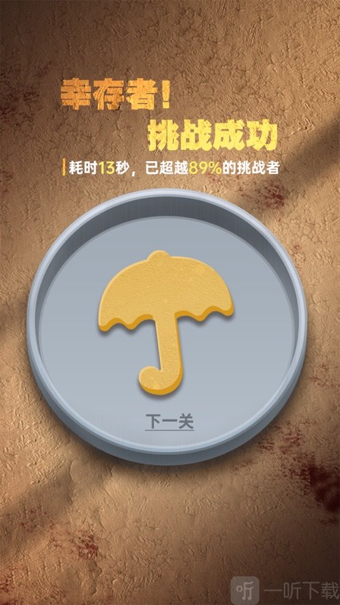糖饼挑战