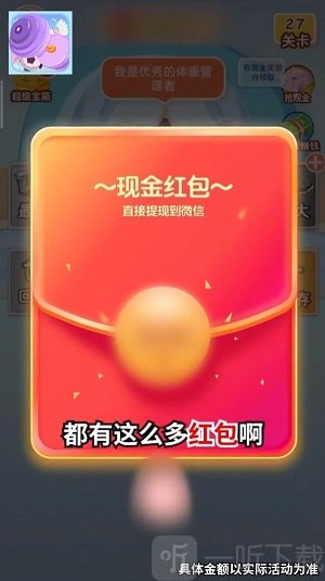 體重大作戰