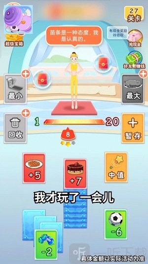 體重大作戰