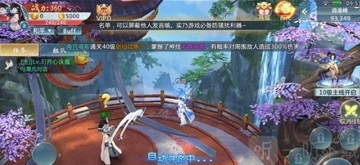 仙界之迹