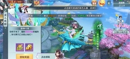仙界之迹