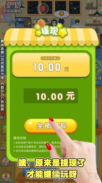 甜蜜奶茶屋