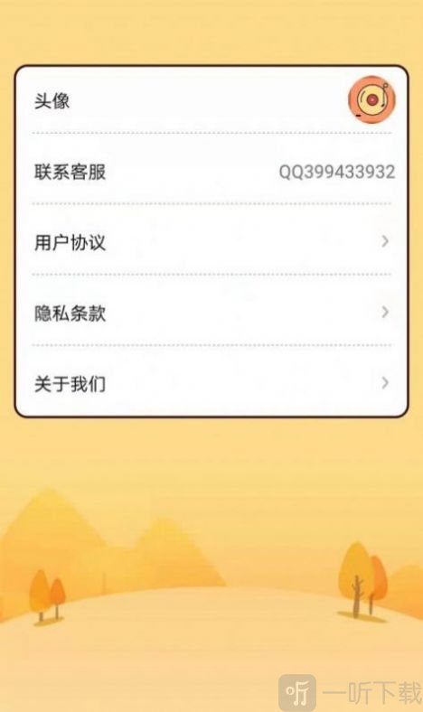 王者爱猜歌