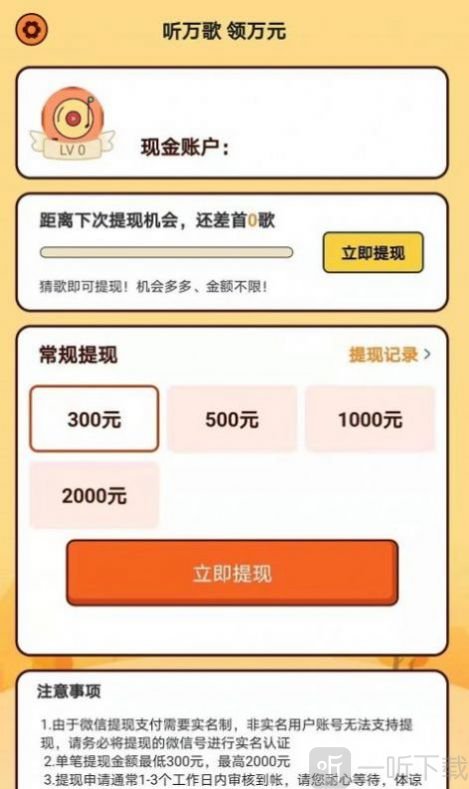 王者爱猜歌