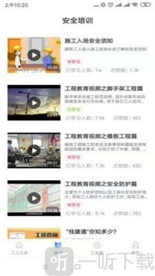 桂建通工人端