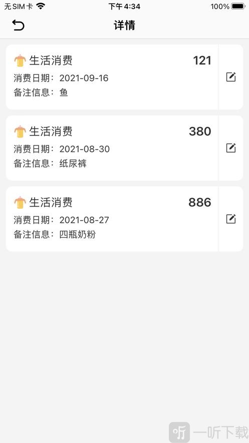 熊孩子记账