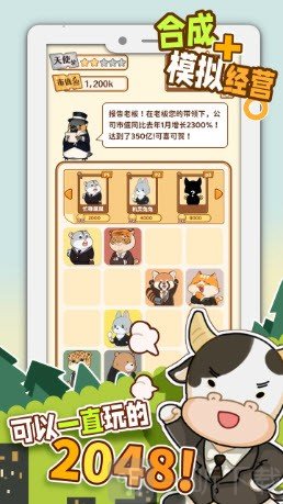 2048内卷