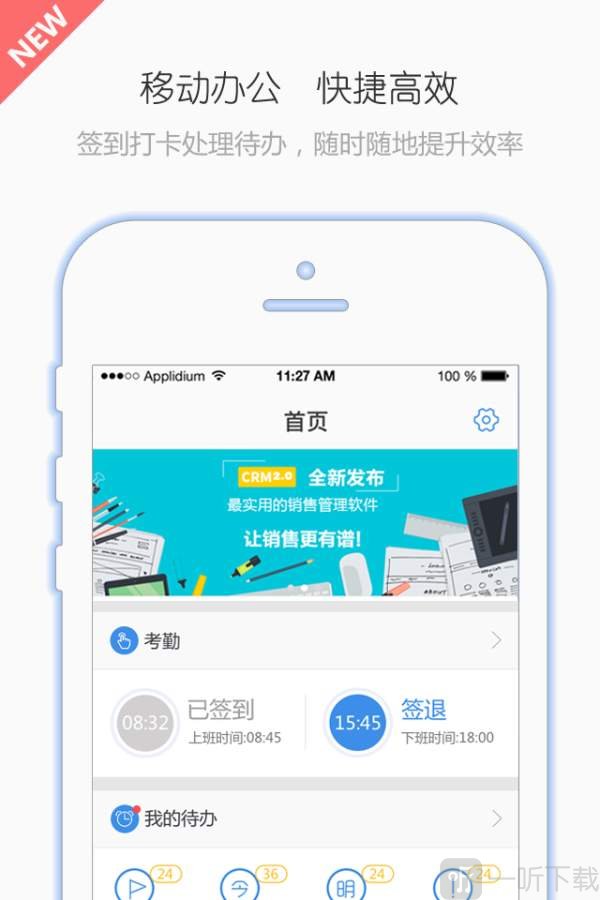 有谱Work