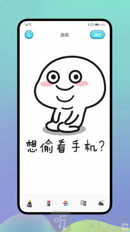 Medibang画板