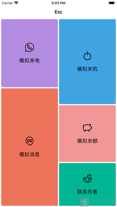 esc社恐逃跑神器软件