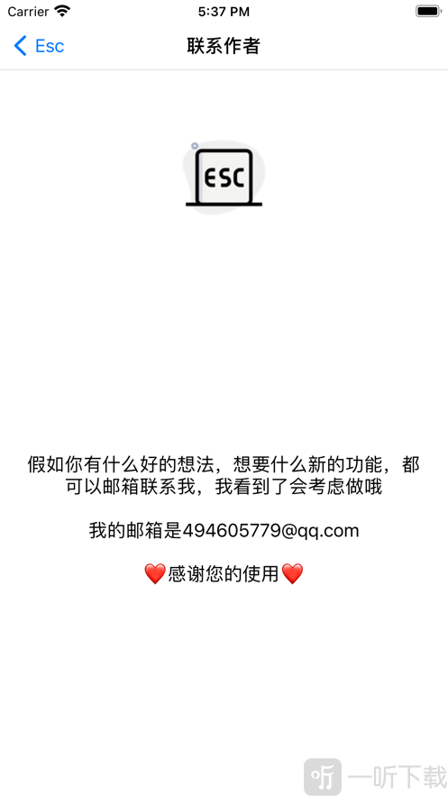 esc社恐逃跑神器软件