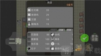 二狗的一天