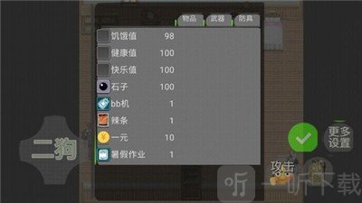 二狗的一天
