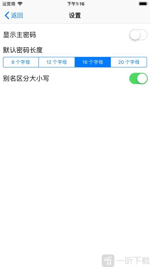 随机密码生成器