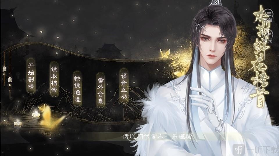 山河妄入梦