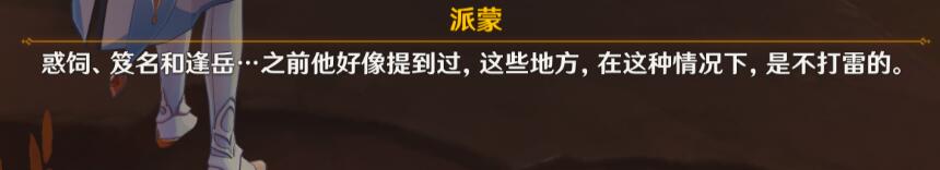原神雾海纪行终章任务攻略 雾海纪行终章任务解谜流程