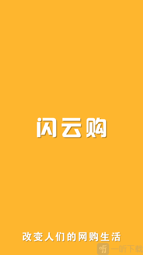 莱闪购