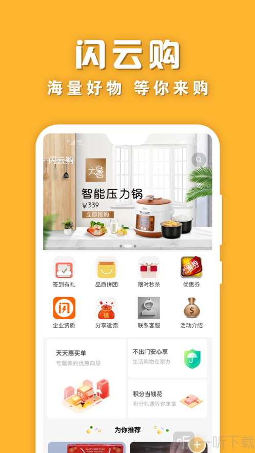 莱闪购