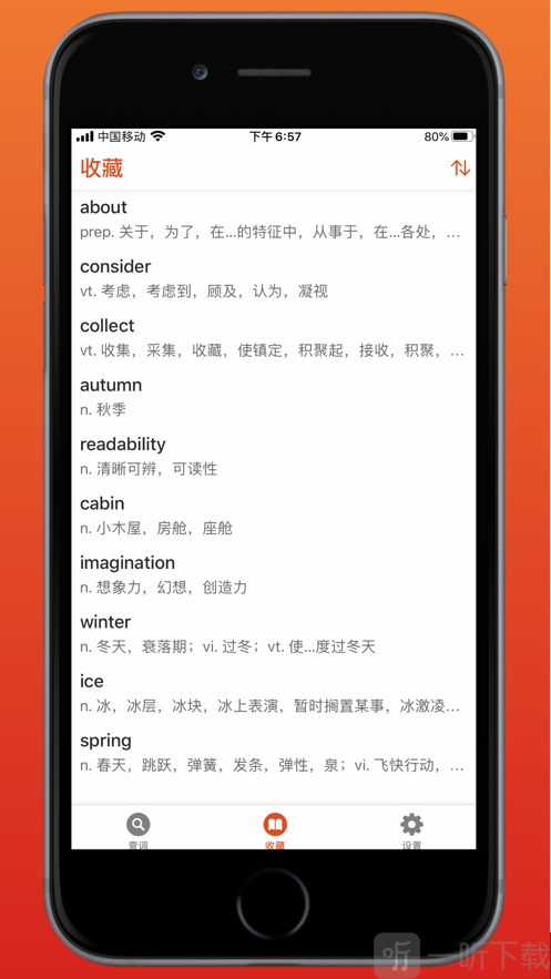 番茄快查