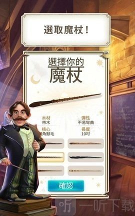 哈利波特解谜魔咒