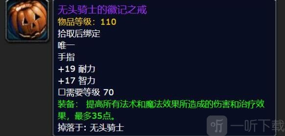 魔兽世界万圣节掉落一览 2021万圣节活动坐骑boss掉落大全