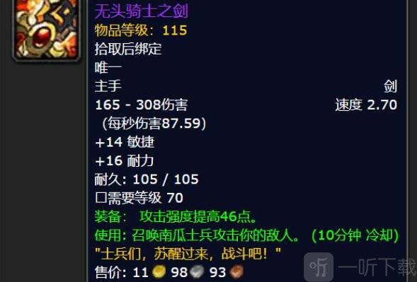 魔兽世界万圣节掉落一览 2021万圣节活动坐骑boss掉落大全