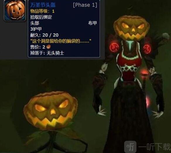 魔兽世界万圣节掉落一览 2021万圣节活动坐骑boss掉落大全
