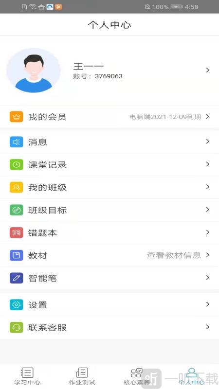 3加1纸笔课堂