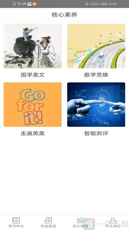 3加1纸笔课堂