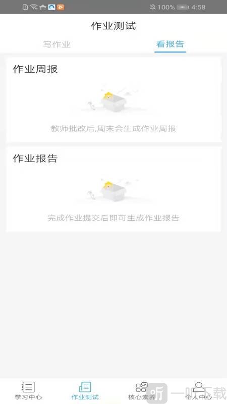 3加1纸笔课堂