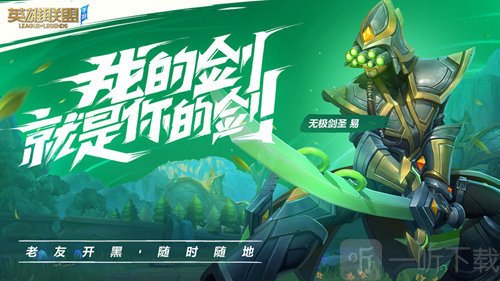 lol手游重复名字生成器