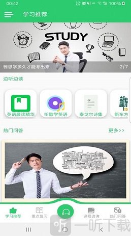 沃盛顿英语