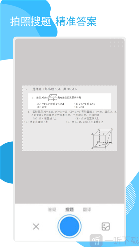 快搜作业