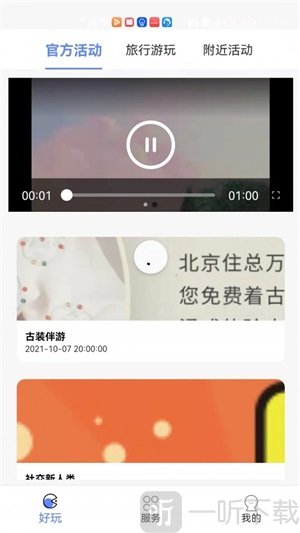 又好玩儿