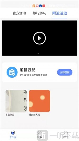 又好玩儿